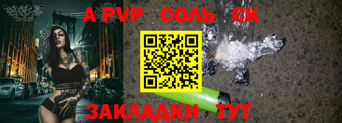 APVP СК КРИС Клинцы