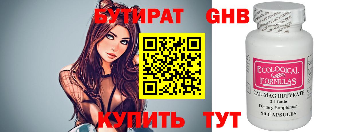 Клинцы  БУТИРАТ буратино  Вход с VPN 