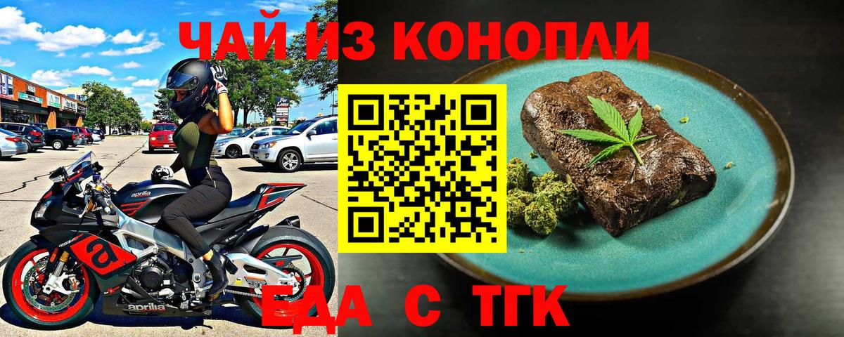Клинцы  Canna-Cookies марихуана  Вход с VPN 