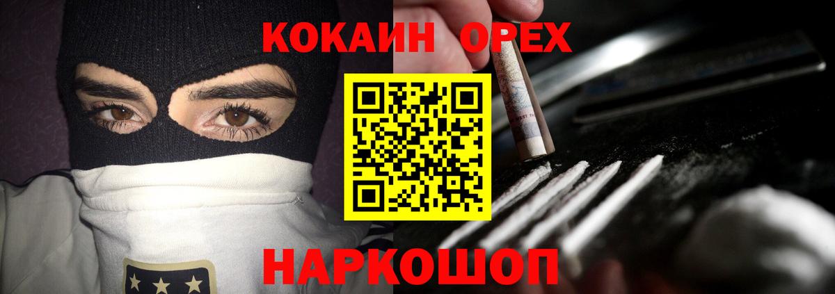 КОКАИН FishScale Клинцы