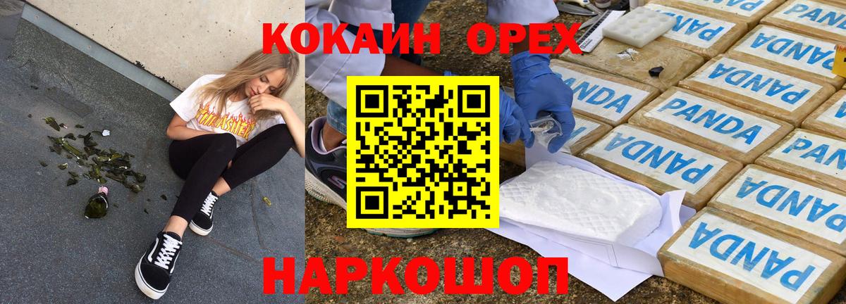 COCAIN  Вход с VPN  Клинцы  КОКАИН Fish Scale 