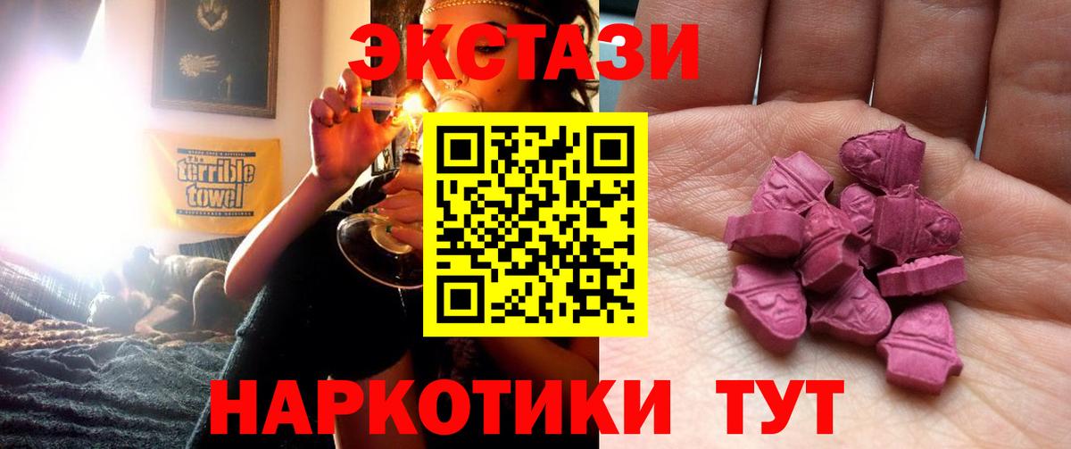 ЭКСТАЗИ круглые Клинцы