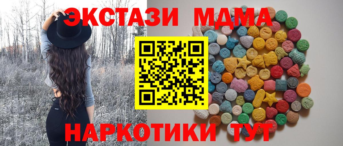 MDMA crystal  Вход с VPN  Клинцы 