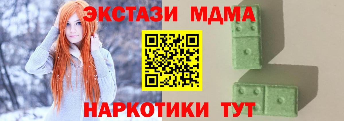МДМА молли Клинцы