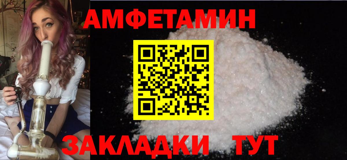Метамфетамин мет Клинцы