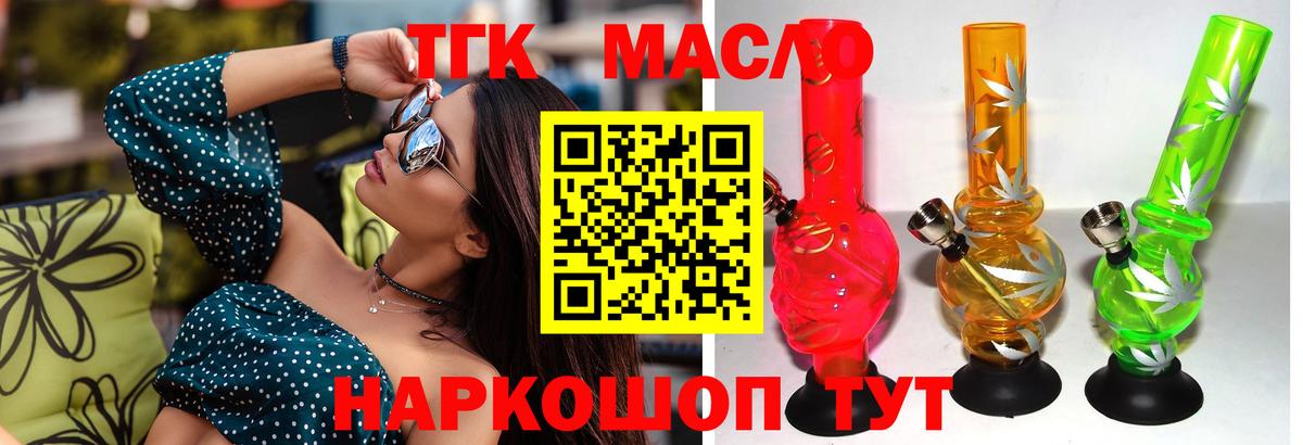 ТГК жижа  ТГК жижа  Вход с VPN  Клинцы 